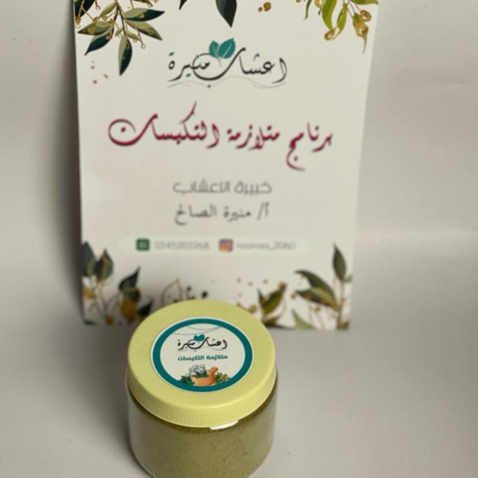 علاج التكيسات