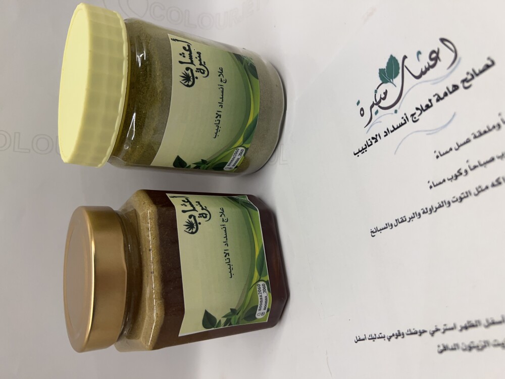 علاج انسداد الأنابيب